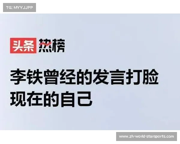 央视辟谣李铁一审无期判决传闻案件尚未开庭处理 央视辟谣李铁一审无期判决传闻案件尚未开庭处理