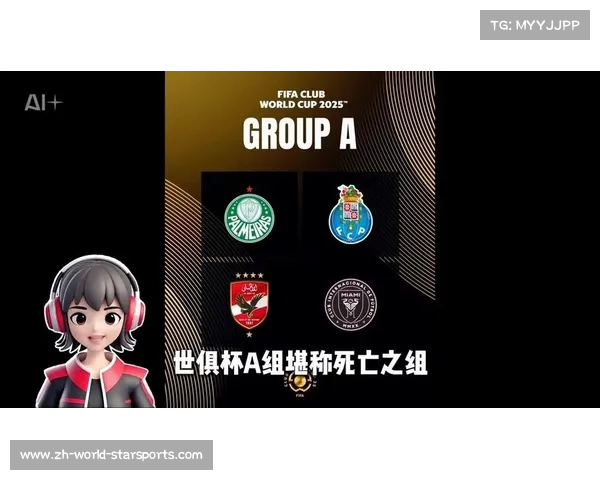 世俱杯A组首场赛事圆满落幕 最新积分榜一览揭晓 世俱杯A组首场赛事圆满落幕 最新积分榜一览揭晓