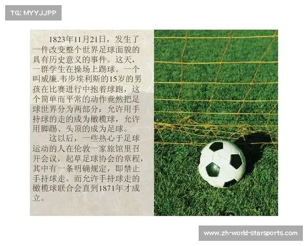世界杯假球内幕大揭示背后的黑暗交易与全球足球的深远影响 世界杯假球内幕大揭示背后的黑暗交易与全球足球的深远影响